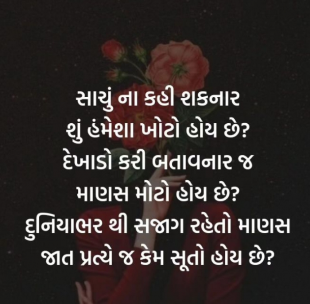 Gujarati Thank You by Navnit Solanki : 111909447