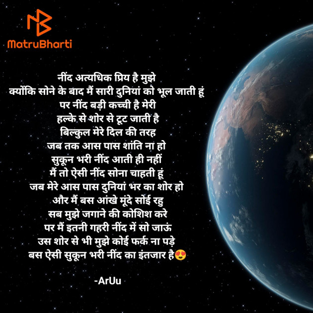 Hindi Thought by ArUu : 111909462