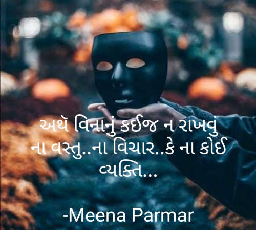 Post by Meena Parmar on 17-Dec-2023 09:24pm