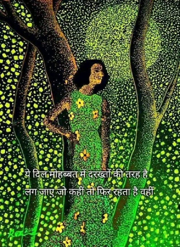 Hindi Shayri by सोनू समाधिया रसिक : 111909484