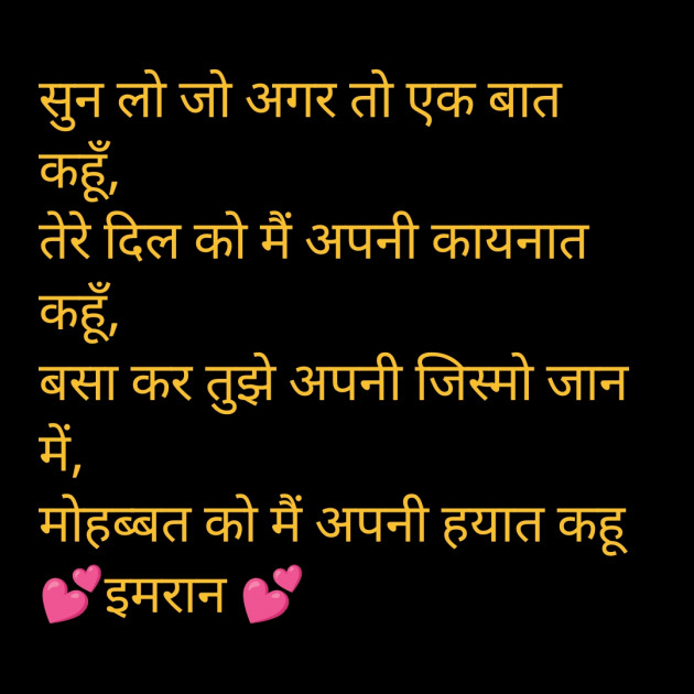 Hindi Shayri by Imaran : 111909519