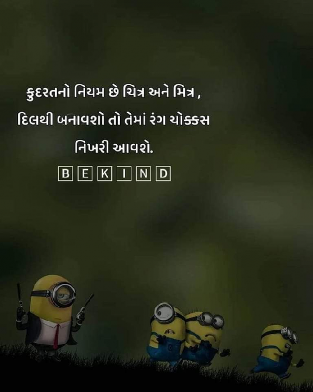 Gujarati Good Morning by Mona Ghelani : 111909557