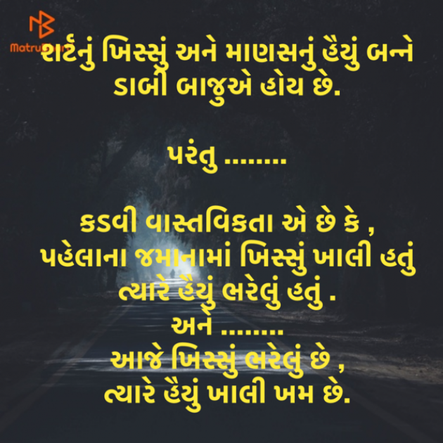 Gujarati Blog by Ghanshyam Patel : 111909559