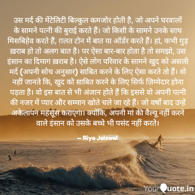 Hindi Blog by Riya Jaiswal : 111909560