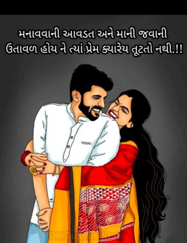 Gujarati Romance by Navnit Solanki : 111909588