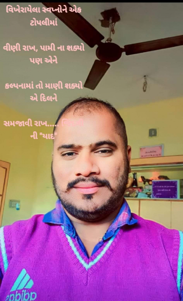 Gujarati Whatsapp-Status by Ajit : 111909613