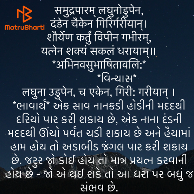 Gujarati Quotes by Umakant : 111909638