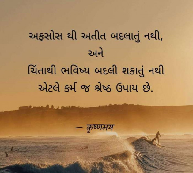 Gujarati Whatsapp-Status by Zala Jayvirsinh : 111909642