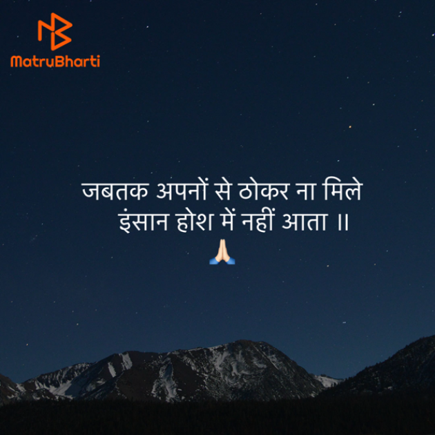 Hindi Quotes by Umakant : 111909670