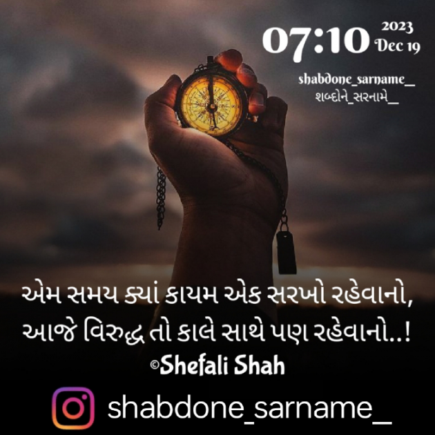 Gujarati Whatsapp-Status by Shefali : 111909715