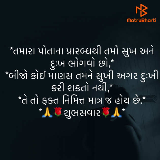 Gujarati Motivational by shah : 111909722