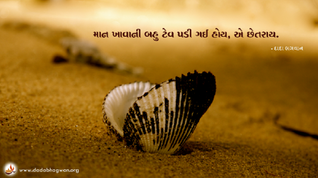 Gujarati Quotes by Dada Bhagwan : 111909760