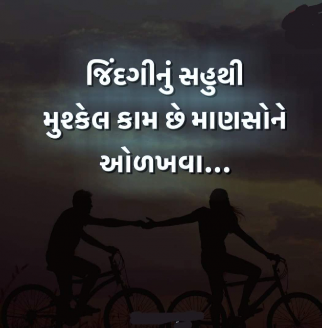 Gujarati Motivational by Mona Ghelani : 111909761