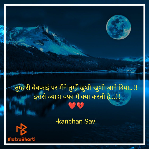 Hindi Romance by kanchan Savi : 111909763