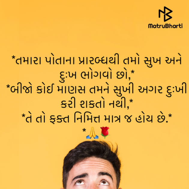 Gujarati Motivational by shah : 111909811