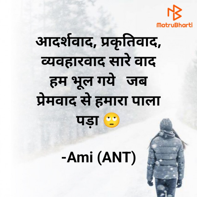 Hindi Blog by Ami : 111909836