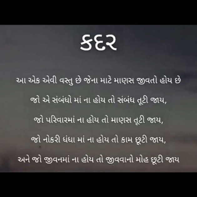 Gujarati Motivational by Krishna Rajput : 111909837