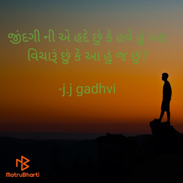 Gujarati Thought by j.j gadhvi : 111909839