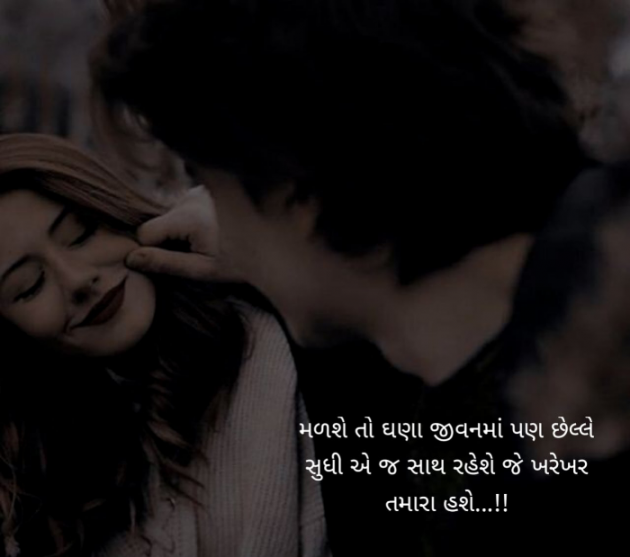 Gujarati Romance by Navnit Solanki : 111909841