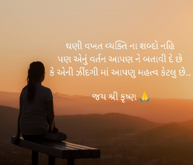 Gujarati Thought by DC. : 111909856