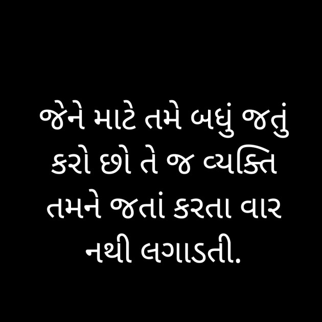 Gujarati Whatsapp-Status by Bhanuben Prajapati : 111909865