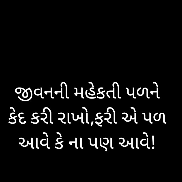 Gujarati Whatsapp-Status by Bhanuben Prajapati : 111909866