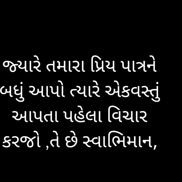 Gujarati Quotes by Bhanuben Prajapati : 111909867