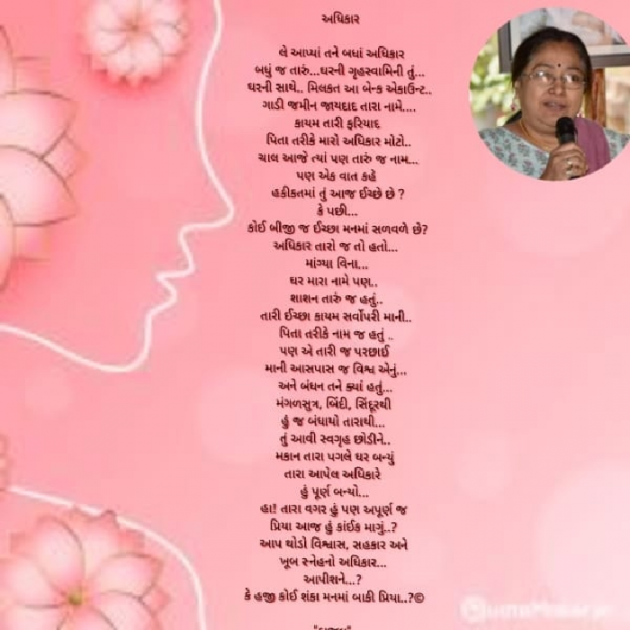 Gujarati Poem by Kiran shah : 111909873