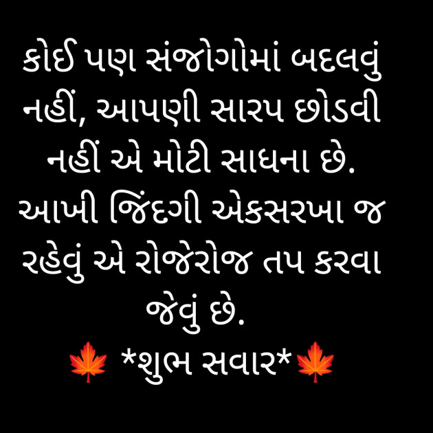 Gujarati Quotes by Nayana Viradiya : 111909878