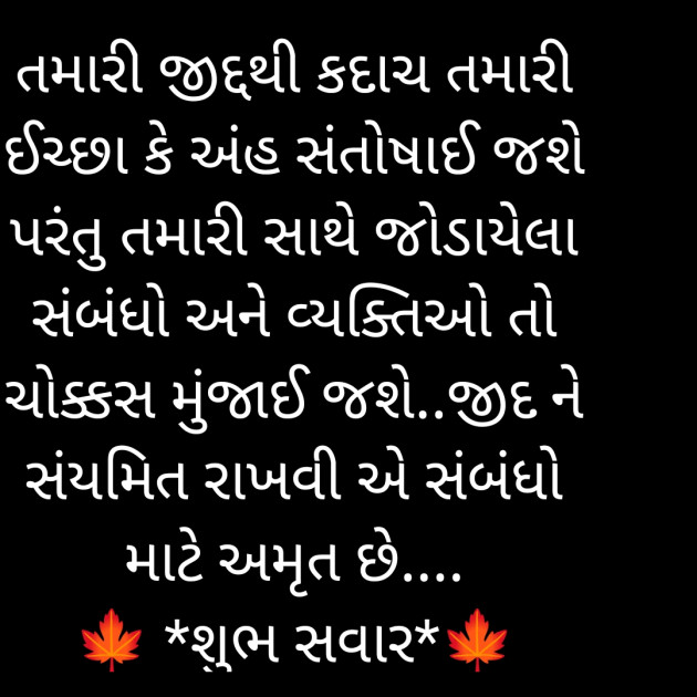 Gujarati Quotes by Nayana Viradiya : 111909879