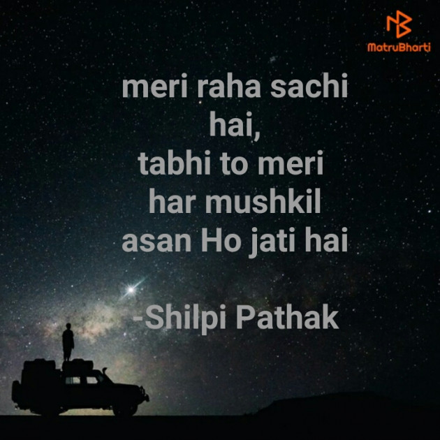 Hindi Thought by Shilpi Pathak : 111909896