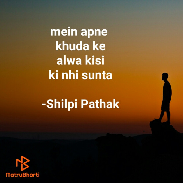 Hindi Thought by Shilpi Pathak : 111909906