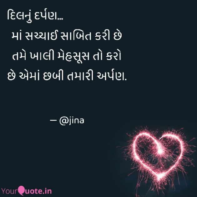 Gujarati Good Morning by Jina : 111909915