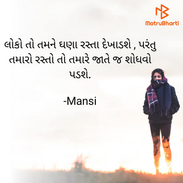 Hindi Thought by Mansi : 111909916