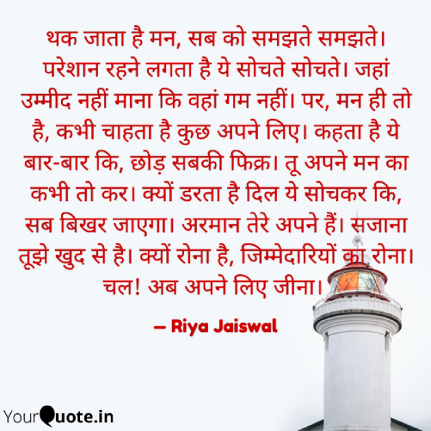 Hindi Shayri by Riya Jaiswal : 111909930