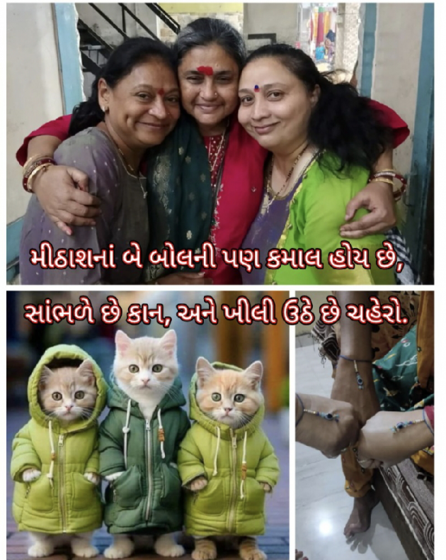 Gujarati Blog by Bhavna Bhatt : 111909933