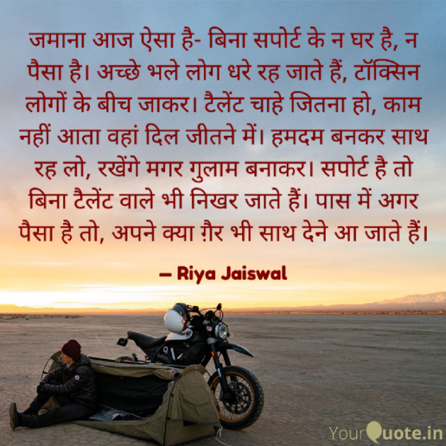 Hindi Microfiction by Riya Jaiswal : 111909963