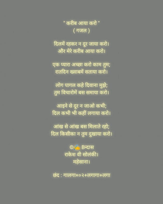 English Poem by Rakesh Solanki : 111909972