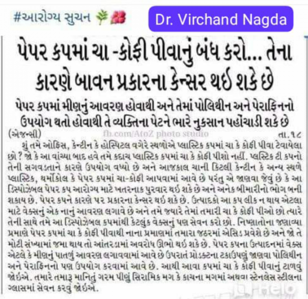 English News by Dr. Bhairavsinh Raol : 111909989