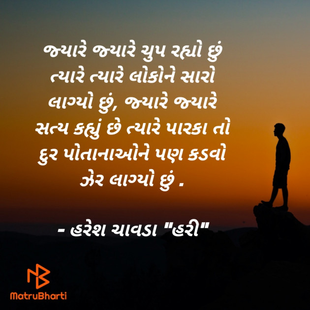 Gujarati Whatsapp-Status by Haresh Chavda : 111910029