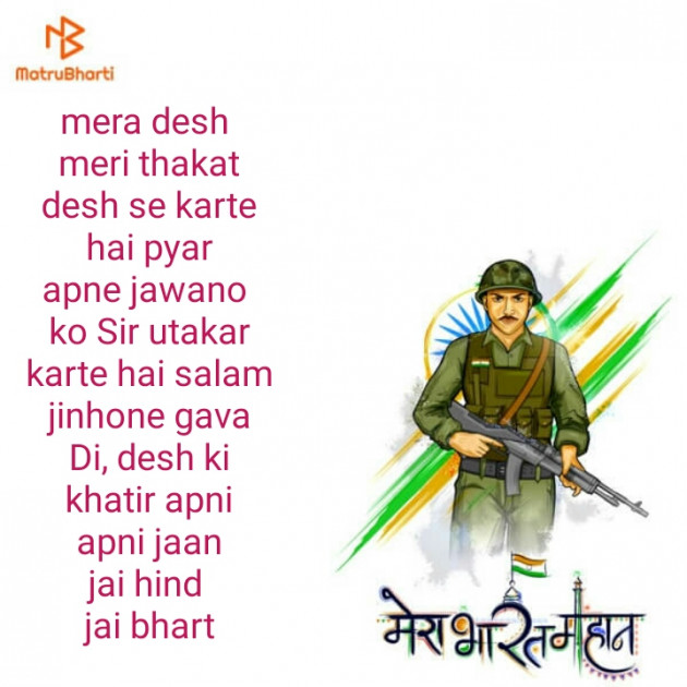 Hindi Thought by Shilpi Pathak : 111910033