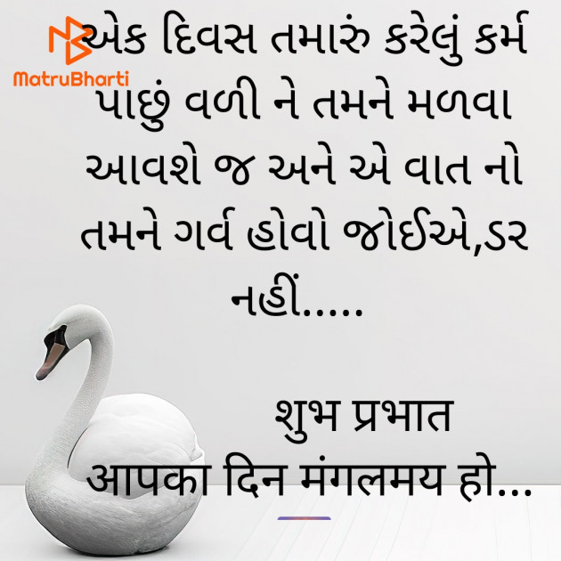 Gujarati Quotes by Nayana Viradiya : 111910034