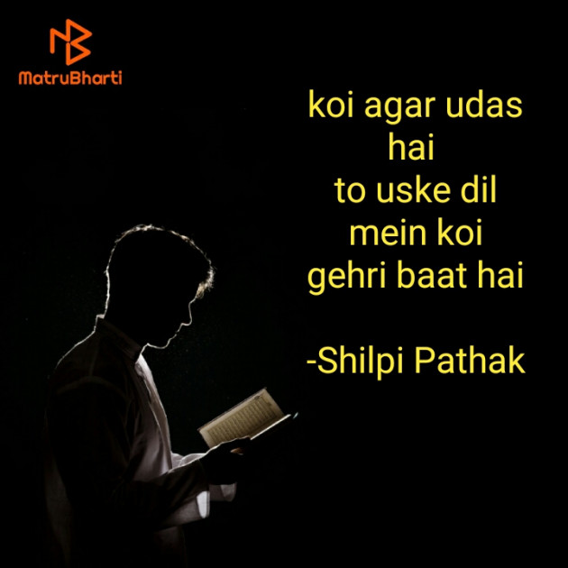 Hindi Motivational by Shilpi Pathak : 111910038