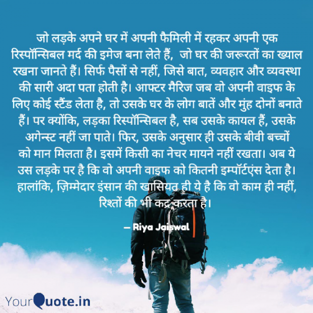 Hindi Blog by Riya Jaiswal : 111910039