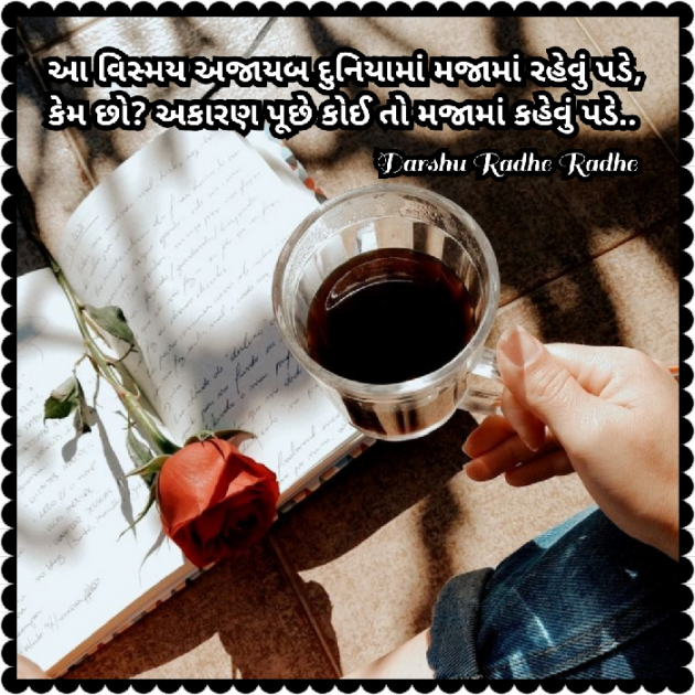 Gujarati Blog by Darshana Hitesh jariwala : 111910058