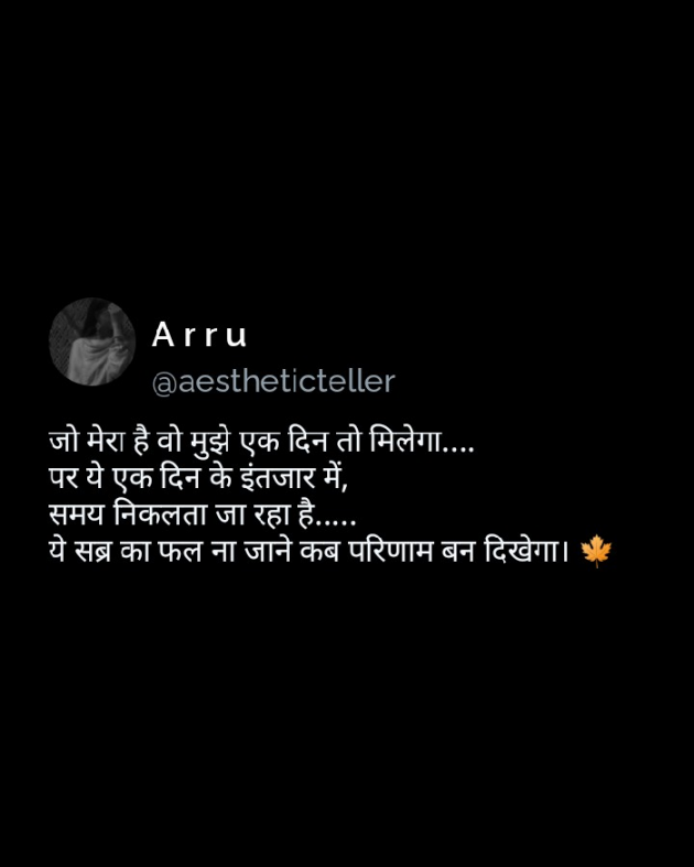 Hindi Poem by Arati : 111910081