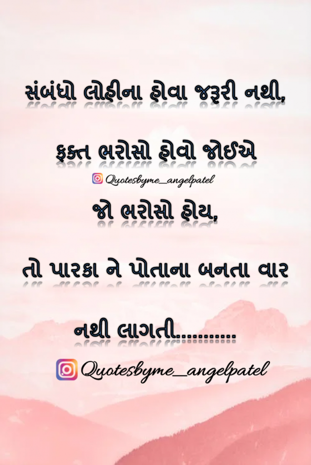 Gujarati Quotes by Ankita Patel : 111910115