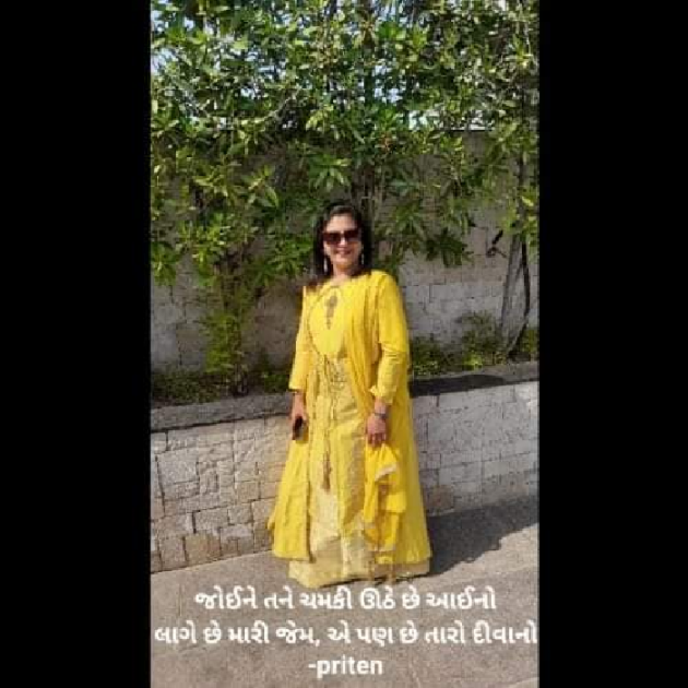 Gujarati Shayri by Priten K Shah : 111910172