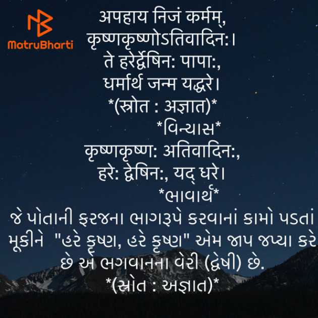 Gujarati Blog by Umakant : 111910176