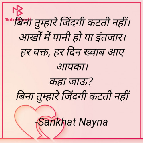 Post by Sankhat Nayna on 22-Dec-2023 10:32am